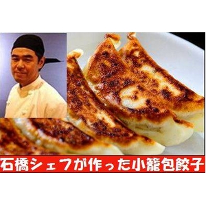 石橋シェフが作った「小籠包餃子」 60個