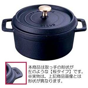 staub（ストウブ） ピコ・ココット 丸《14cm》黒