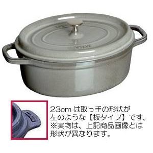 staub（ストウブ） ピコ・ココット楕円（オーバル） 《23cm》グレー