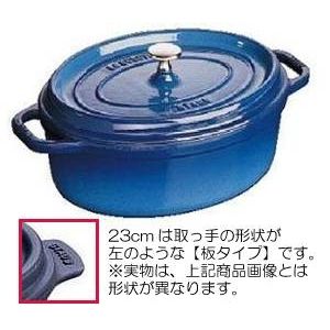 staub（ストウブ） ピコ・ココット楕円（オーバル） 《23cm》青