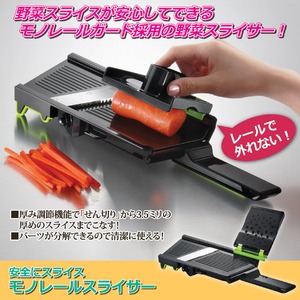 野菜スライサー(モノレールスライサー) ガードホルダー/厚み調節機能付き バーツ分解可