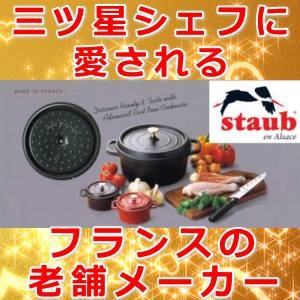 【ロースター】三ツ星シェフに愛されるフランスの老舗ブランド・ラウンドシチューパン 14cm