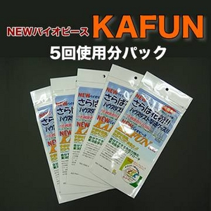 NEWバイオピース　KAFUN5回使用分1パック