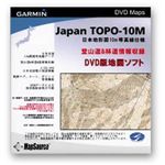 日本地形図 TOPO-10M Ver8.03（DVD版） [ 1061200（TOPO-10M V8） ]