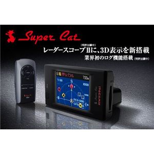 ユピテルGPS一体型レーダー探知機 2.4型IPS液晶 リモコン付属[ RW939SI ]