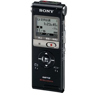 ソニー ステレオICレコーダー ブラック SONY[ ICD-UX300F-B ]