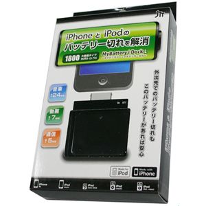 iPhone 4/3G/3GS & iPod 対応 外付バッテリー [ MBID-L ]