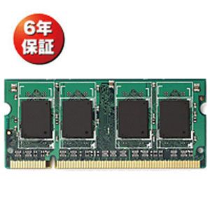 エレコム PC2-5300対応（DDR2-667 SDRAM S.O.DIMM） ノート用メモリ 1GB [ ET667-N1GA ]