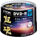 TDK データ用16倍速対応DVD-R 50枚 超硬[ DR47HCPWC50PA ]