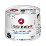 TDK データ用 写真画質DVD-Rホワイト・ディスク 1-16倍速記録対応（スピンドルケース50枚入り） [ DR47PGX50PS ]