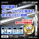 ydCHsvzyRtzyqɁAX܁AHzȈՌ^kdctƖ LED-TT1200R(F)摜ŏP