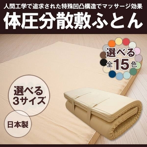 15色から選べる体圧分散敷ふとん ダブル ラベンダー 日本製