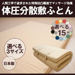15色から選べる体圧分散敷ふとん ダブル モダンブラック 日本製