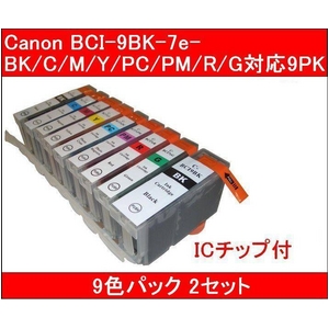 yCanonΉzBCI-9BK+7eBK/C/M/Y/PC/PM/R/GiIC`bvtj ݊CNJ[gbW 9FpbN y2Zbgz摜1