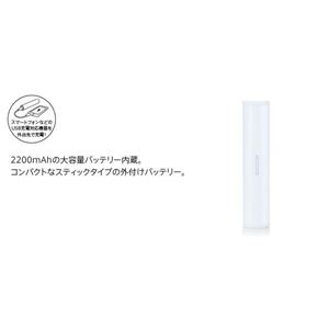 TUNEMAX Stick Battery(`[}bNX XeBbNobe[) White摜1