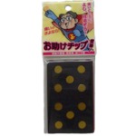 お助けチップ
