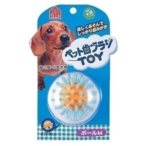 Petio（ペティオ） ペット歯ブラシTOY ボールM （犬用おもちゃ） 【ペット用品】