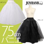 《廉価版》レースパニエ75cm☆【ハロウィン/クリスマス/イベント/パーティ/仮装/コスプレ/パニエ/ドレスアイテム/ゴスロリ/ドレス】09000432 ブラック