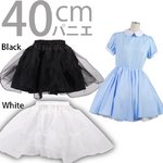 《廉価版》レースパニエ40cm☆【ハロウィン/クリスマス/イベント/パーティ/仮装/コスプレ/パニエ/ドレスアイテム/ゴスロリ】09000430 ブラック