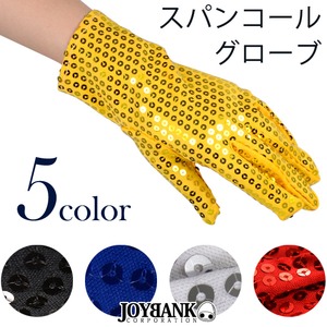 スパンコールグローブ 5color【手袋/舞台/アイテム/仮装/パーティ/ダンス/イベント/コスプレ/コスチューム/衣装】GR022 イエロー