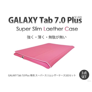 GALAXY Tab 7.0 Plus XX}[gJo[ 3_Zbg sN摜1