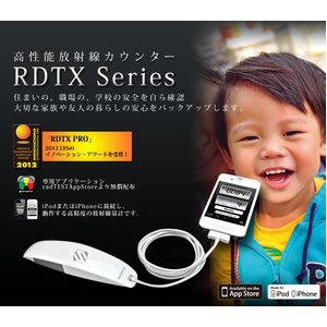 xː RDTX-PRO for iPhoneiPod w@SCO-RDTX-PRO@x摜1