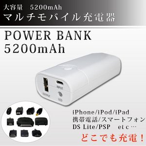 yPOWER BANKz e5200mAh  }`oC[d IvVRlN^t PW-YH06摜1