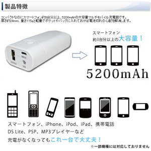 yPOWER BANKz e5200mAh  }`oC[d IvVRlN^t PW-YH06摜2XV