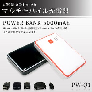 yPOWER BANKz e5000mAh }`oC[d@IvVRlN^t@PW-Q1@J[FubN摜1