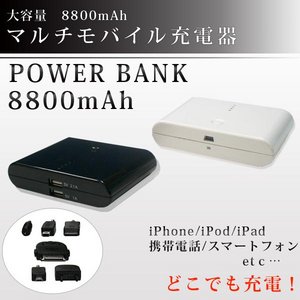 yPOWER BANKz e8800mAh }`oC[d@IvVRlN^t@PW-Q9@zCg摜1