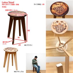 Lotus Stool 48cm i`摜4