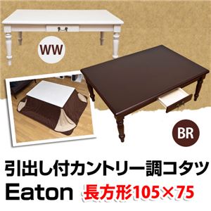 【訳あり・在庫処分】SCE-105WW （4.3）Eaton 引出し付きカントリー調コタツ 105×75 ホワイト