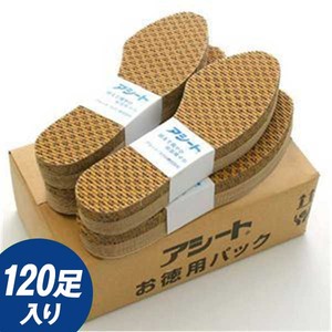 アシートOタイプ40足入お徳用パック 男性用25cm 【3箱セット】 【ペーパーインソール（紙製靴中敷き）】 