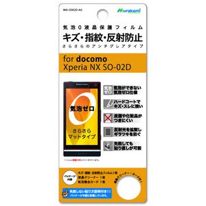 CA0LYw䔽˖htB for docomo SO-02D iMKI-SO02D-AGj摜1