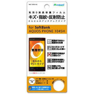 CA0LYw䔽˖htB for SoftBank 104SH iMKI-104SH-AGj摜1