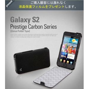 Z343GS2{v@Zenus GALAXY S2 P[X Prestige Carbon@[ZENUS] 摜1