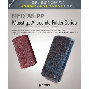 Z411MPZenus MEDIAS PPP[X Masstige Anaconda Folder Navy摜1