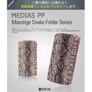 Z412MPZenus MEDIAS PPP[X Masstige Snake Folder Xl[N U[摜1