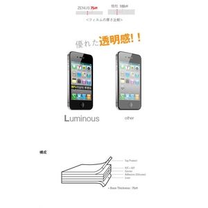 Z480i4SiPhone4S^iPhone4 LUMINOUS-A PREMIUM PROTECTION FILMv~AtیtB摜3XV