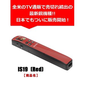 Handy Scanner IS19 (Red)摜1