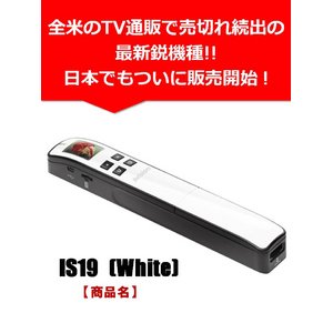 Handy Scanner IS19 (White)摜1