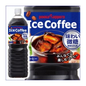 【まとめ買い】ポッカサッポロ アイスコーヒー 味わい微糖 ペットボトル 1.5L×8本（1ケース）