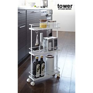 山崎実業 スリムキッチンワゴン タワー（tower） ホワイト