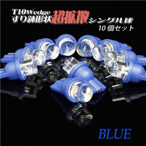 T10EFbW gU蔫^vY`LED 10Zbg 1_摜1