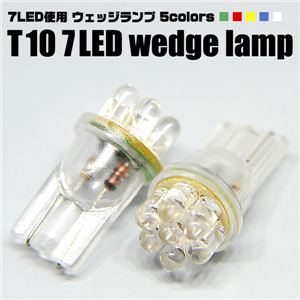 LED7gp ԗpCg T10EFbW7LED2Zbg  1_摜1