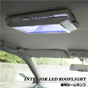 ƂĂ邭AƂĂIV LED36gp ԗp[v ROOFLIGHT 1_摜2