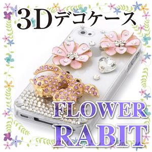 yLfR[V 3DNAP[X FLOWER RABITziphone4^4SΉ摜1