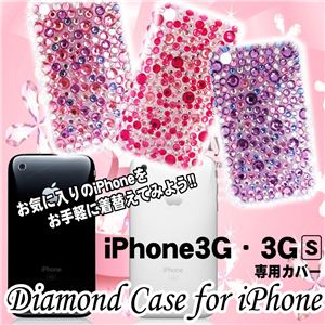 yDiamond case for iPhone 3G^iPhone 3G SpzփP[X DCI001 sN~bNX摜1