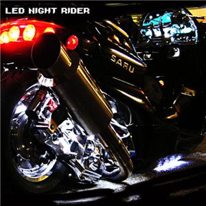 LED NIGHT RIDER `PxLEDCgfR[Ve[v ubNx[X zCgJ[ 1200mm摜3