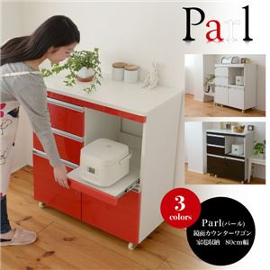 Parl 鏡面カウンターワゴン 家電収納 80cm幅 FPL-0001-RE レッド